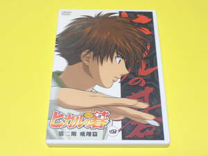 セル版 DVD/ヒカルの碁 第二期 飛翔篇 四　4巻