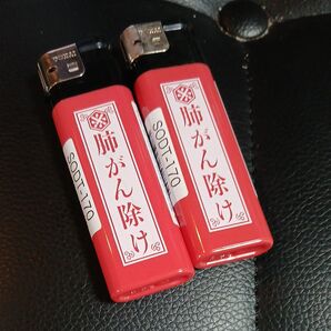 SOD 面白ライター2個セット