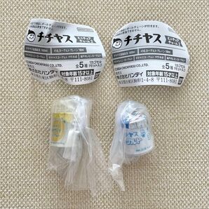 【2種セット】チチヤス ミニチュアチャーム2