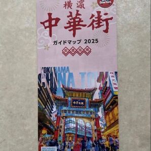 横浜中華街 ガイドマップ 2025