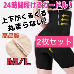 ガードル 補正下着 着圧レギンス ガードルショーツ 骨盤矯正 下着 黒 M L 細見え 骨盤 ハイウエスト ヒップアップ 2枚