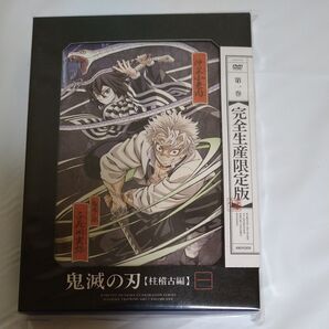 鬼滅の刃 柱稽古編編 1巻 DVD
