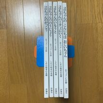 しかけ 絵本 コロちゃん の びっくり箱 シリーズ 5冊セット がっこう / のうじょう / いもうと 等 エリック ヒル 評論社 名作 えほん_画像2