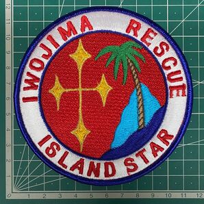 No.443 海上自衛隊 硫黄島救難飛行隊