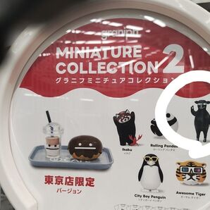 graniphラムチョップ