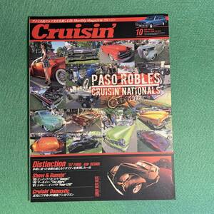 【Cruisin'・クルージン】2006年10月号 Vol.44★車雑誌・アメ車・旧車・ホットロッド・カスタムカー・アメリカン