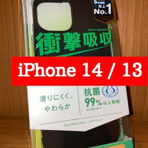 iPhone14 iPhone13 用 シリコンケース ブラック 6.1インチ 抗菌加工 エレコム ELECOM