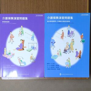 介護保険演習問題集+解答解説集 2018年度版 ケア&コミュニケーション 快悟郎Ⅱ教材セット