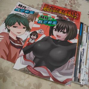 ゆうパケット分割400円引 同人誌 艦これのみ 25冊セット キャンドゥーなう(見習い雑兵)時代オブザ航空戦艦等 艦隊これくしょん