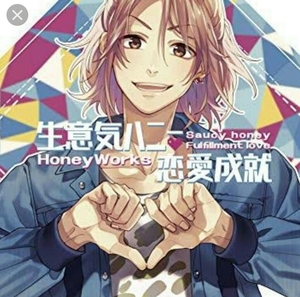 生意気ハニー HoneyWorks CD 莉犬 うらたぬき 浦島坂田船 柴崎健 扇野りょう ハニワ