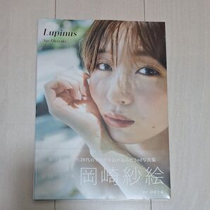 岡崎紗絵 Lupinus