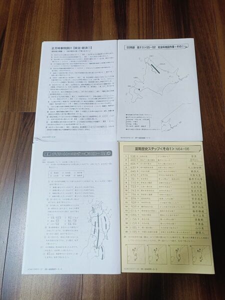 (2024) サピックス 6年社会特訓 時事 地図 デイリー 歴史