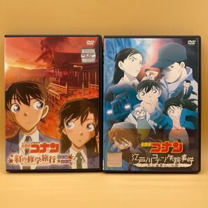 名探偵コナン DVD 2本 紅の修学旅行 /江戸川コナン失踪事件