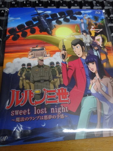 [高画質 Blu-ray] ルパン三世 sweet lost night 魔法のランプは悪夢の予感 BD TVスペシャル モンキーパンチ 大野雄二 次元大介 小林清志