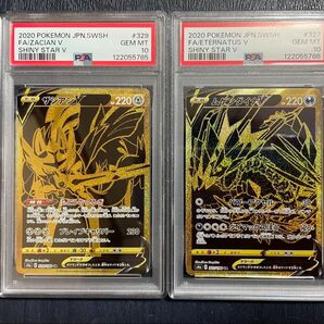 連番 ザシアン ムゲンダイナ UR シャイニースターV PSA10 ポケモンカード