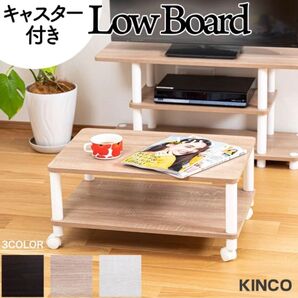 キャスター付き オープンラック 2段 幅60cm テレビ台 ローテーブル ローボード プリンター台 収納 低め 棚 CL2DW