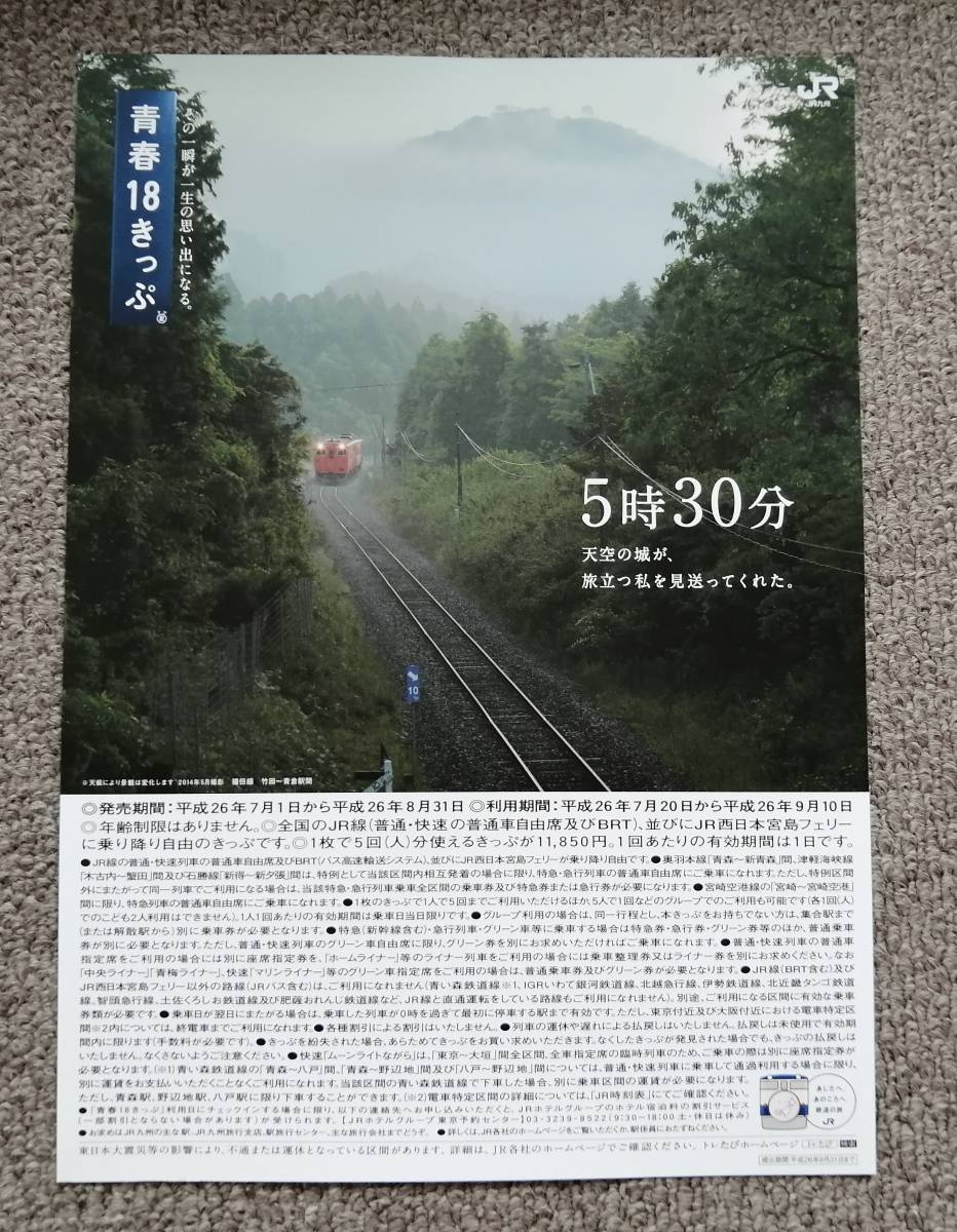 ヤフオク! -青春18きっぷ jrの中古品・新品・未使用品一覧 ヤフオク! -青春18きっぷ jrの中古品・新品・未使用品一覧