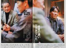 雑誌Sports Graphic Number 576(2003.5/29号)★NEW YORK YANKEES 2003 TOP OF THE WORLD/松井秀喜×長嶋茂雄/イチロー/ジーター/野茂英雄★_画像7