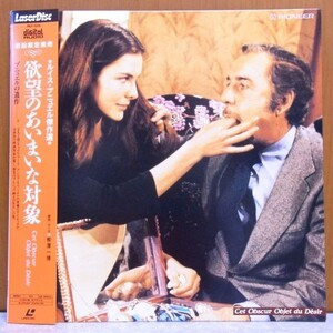 ◆ 欲望のあいまいな対象 洋画 映画 レーザーディスク LD ◆の商品画像