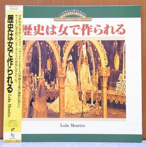 ◆ 歴史は女でつくられる 洋画 映画 レーザーディスク LD ◆