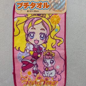 Go! プリンセスプリキュア