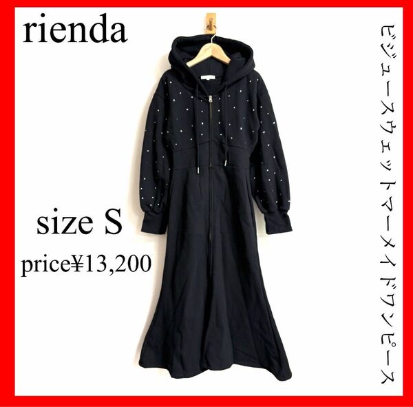 rienda リエンダ ビジュースウェットマーメイドワンピース ブラック Sサイズ