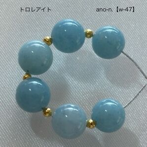 トロレアイト ラウンドビーズ 約7mm玉 6粒【w-47】 天然石ビーズ