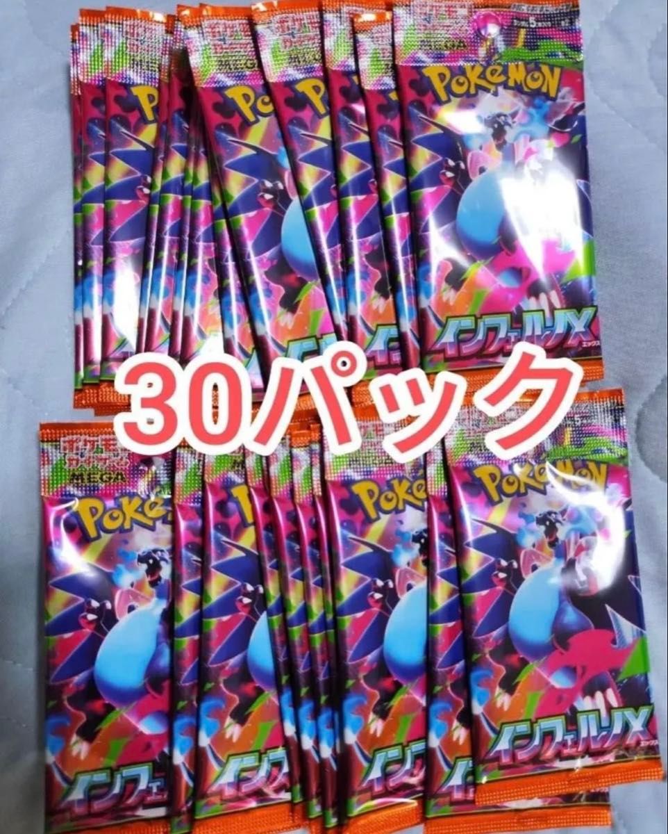 インフェルノX ポケモンカードゲーム 2BOX分 60パック｜Yahoo!フリマ