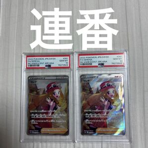 連番 セレナ sr psa10