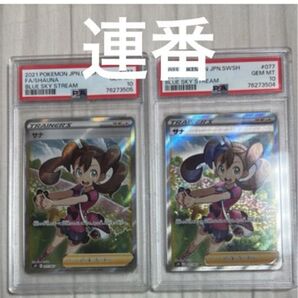 連番 ポケモンカードゲーム サナ psa10 sr