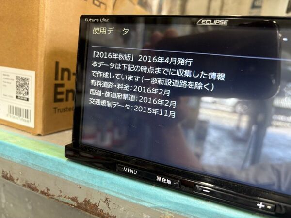 ECLIPSE カーナビ 2016年秋版 地図データ更新 SDカード AVN-RB7