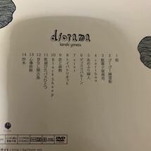 送料無料！美品！米津玄師 初回限定DVD付き　diorama スリーブケース、帯付き　CD+DVD _画像4