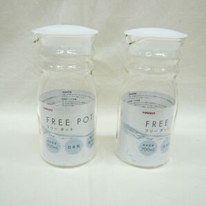 『ハリオ フリーポット』2本セット 700ml 耐熱ガラス
