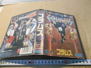 kola ham Sega enta- prize game soft box instructions attaching old electronic toy free shipping 