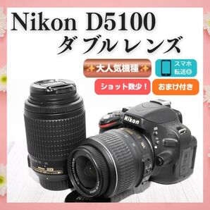 【美品】 Nikon D5100 ダブル レンズキット 手ぶれ補正 ショット数1440回 自撮り 初心者