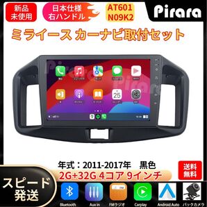 AT601 ダイハツミライース カーナビ アンドロイドカーナビ android