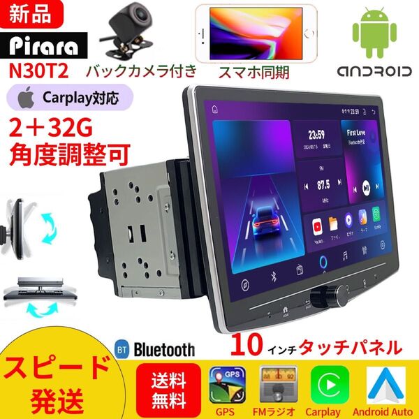 N30T2 Android式カーナビ10インチ大画面 角度調整可能 2+32GB