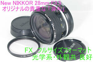 広角 単焦点 ニコン NIKON new-NIKKOR 28mm F3.5 FX フルサイズフォーマット 非Ai 最短30cm 純正前後キャップ・フィルター付 実写確認済d