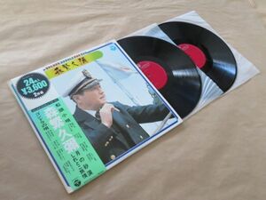 ゴールデン・ダブル・フォー・ユー 森繁久彌 2LP