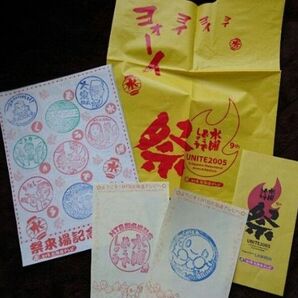 水曜どうでしょう祭