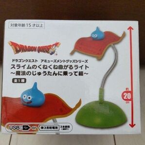 ドラゴンクエスト スライムのくねくね曲がるライト 約20cm USB接続 ドラクエ アミューズメント プライズ インテリア