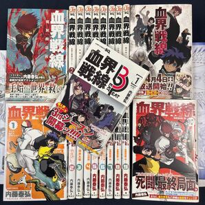 血界戦線 全10巻+血界戦線 Back 2 Back. 全10巻セットおまけ付き 内藤泰弘.