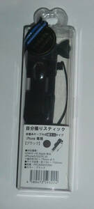 自分撮りスティック 折畳みケーブル式超ミニタイプ iPhone専用 ブラック FPCASS022BK RK-Mini3