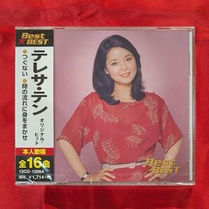 【新品CD】テレサ・テン オリジナル・ヒット 全16曲入 ※無料配送
