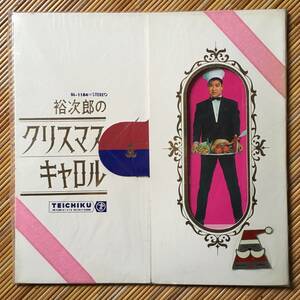 《ピンクのリボンとサンタ犬シール貼》石原裕次郎『裕次郎のクリスマスキャロル』LP～有馬徹/歌謡だよ