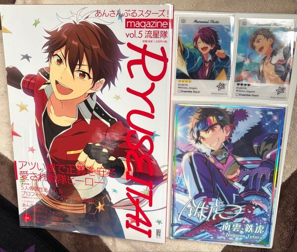 あんさんぶるスターズ! magazine (vol.5) 流星隊 電撃ムックシリーズ/KADOKAWA 守沢千秋 おまけ付き