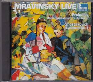 ショスタコーヴィチ 交響曲第5番「革命」 ムラヴィンスキー【Russian DISC 極美品】 