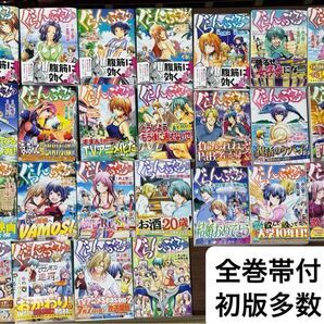 ぐらんぶる 1〜25巻 全巻セット 全巻帯付き 初版多数 美品 公式ログブック 井上堅ニ 吉岡公威