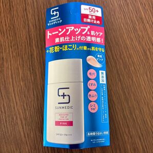 【顔用】日焼け止め乳液 サンメディック UV 薬用 トーンアップ プロテクター SPF50+ PA++++ 30ml(ピンク)