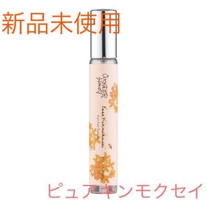 【新品未使用】べキュアハニーファンファントワレ ピュアキンモクセイ!香水